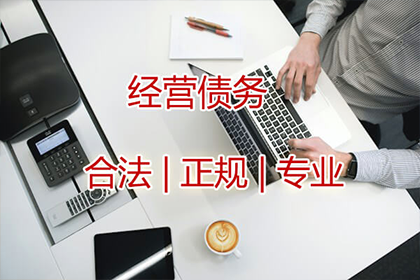 高效讨债策略，助力百万资金回笼